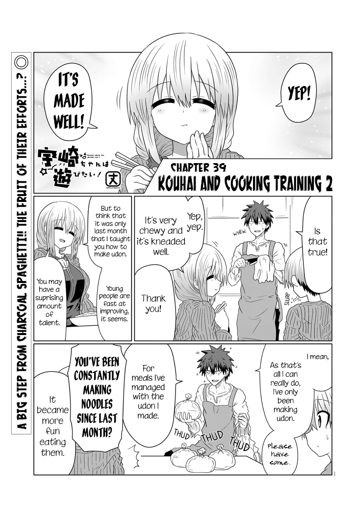 Uzaki-chan wa Asobitai! Chapter 39 1